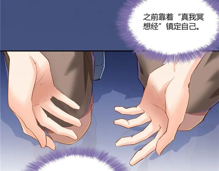 第39话 洋和尚，在闪光！ 第124页