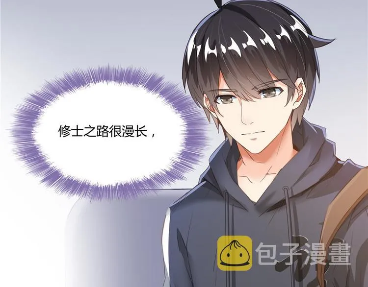 第39话 洋和尚，在闪光！ 第127页
