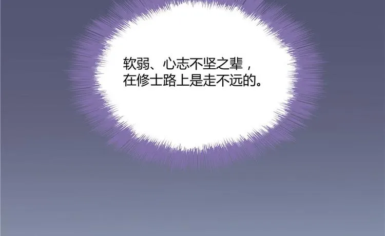 第39话 洋和尚，在闪光！ 第132页