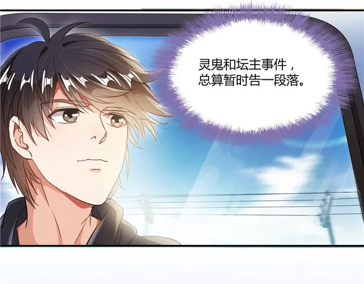 第39话 洋和尚，在闪光！ 第135页