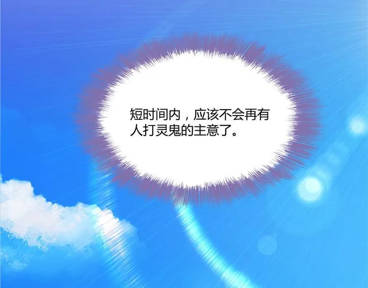 第39话 洋和尚，在闪光！ 第138页