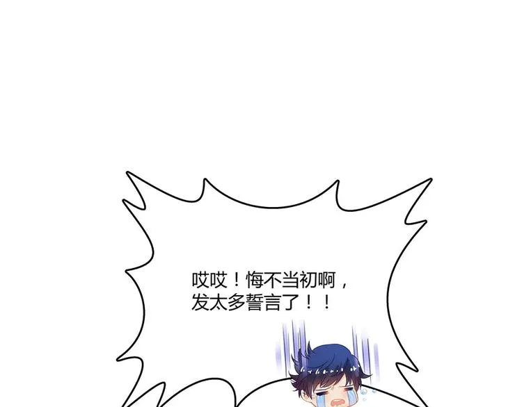 第40话 受前辈欣赏的书航小友 第14页