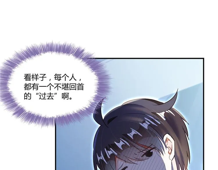 第40话 受前辈欣赏的书航小友 第21页