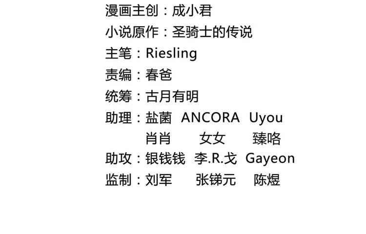 第40话 受前辈欣赏的书航小友 第27页