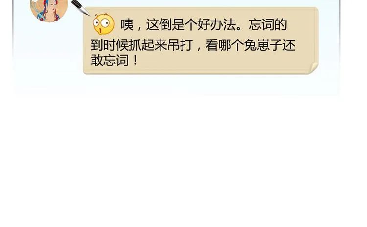 第40话 受前辈欣赏的书航小友 第34页