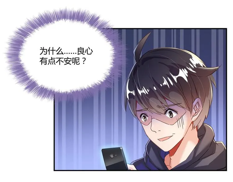 第40话 受前辈欣赏的书航小友 第35页