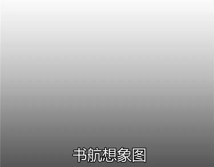 第40话 受前辈欣赏的书航小友 第37页