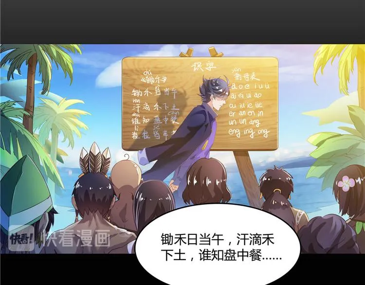 第40话 受前辈欣赏的书航小友 第39页