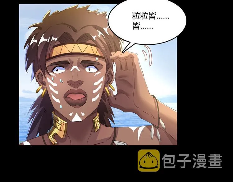第40话 受前辈欣赏的书航小友 第42页
