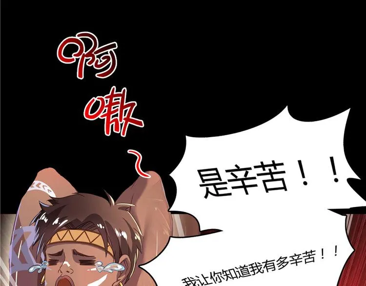 第40话 受前辈欣赏的书航小友 第46页