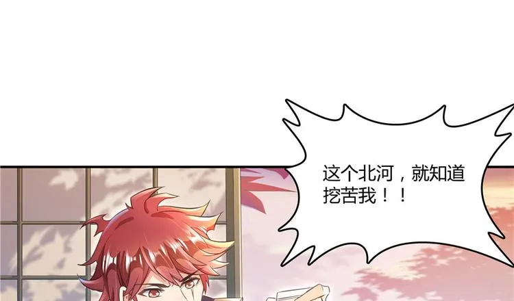 第40话 受前辈欣赏的书航小友 第59页