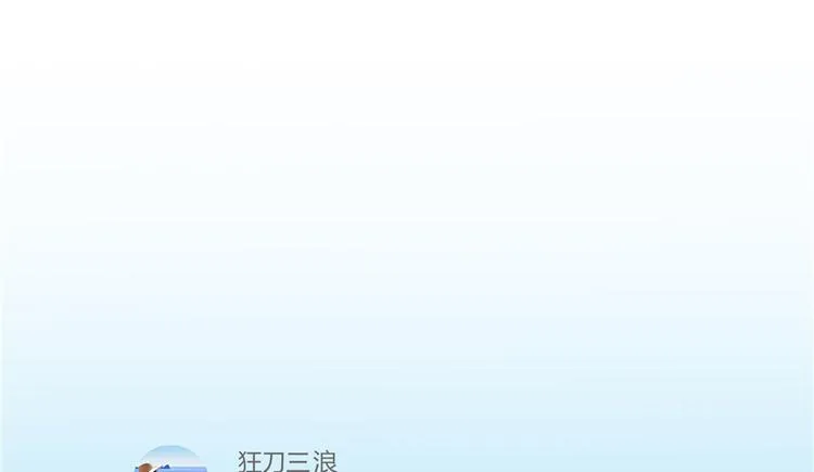 第40话 受前辈欣赏的书航小友 第61页