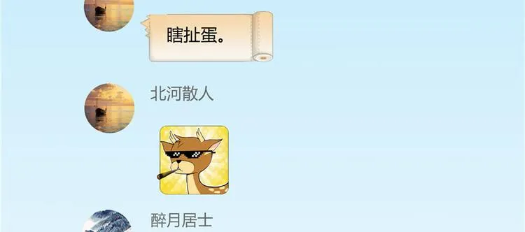 第40话 受前辈欣赏的书航小友 第63页