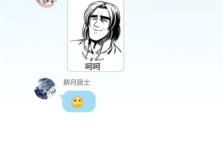 第40话 受前辈欣赏的书航小友 第65页
