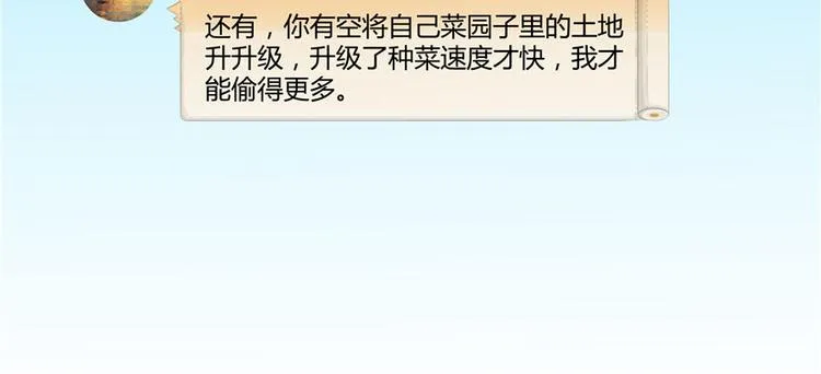 第40话 受前辈欣赏的书航小友 第71页