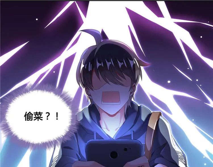 第40话 受前辈欣赏的书航小友 第72页