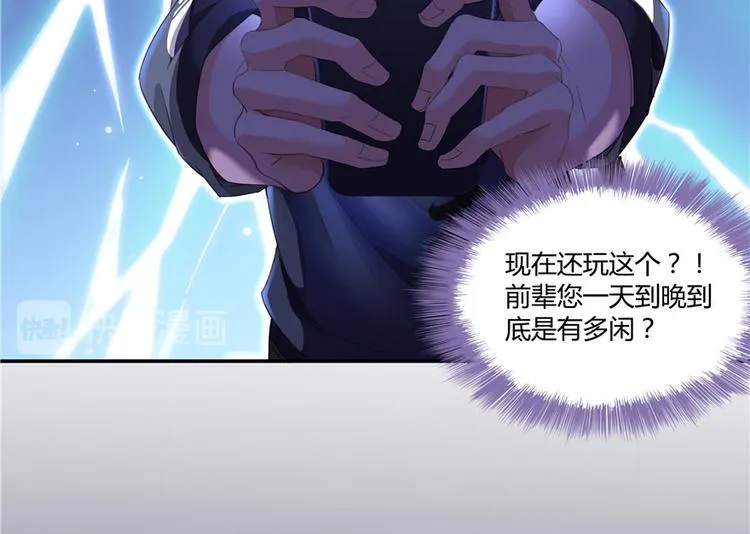 第40话 受前辈欣赏的书航小友 第73页