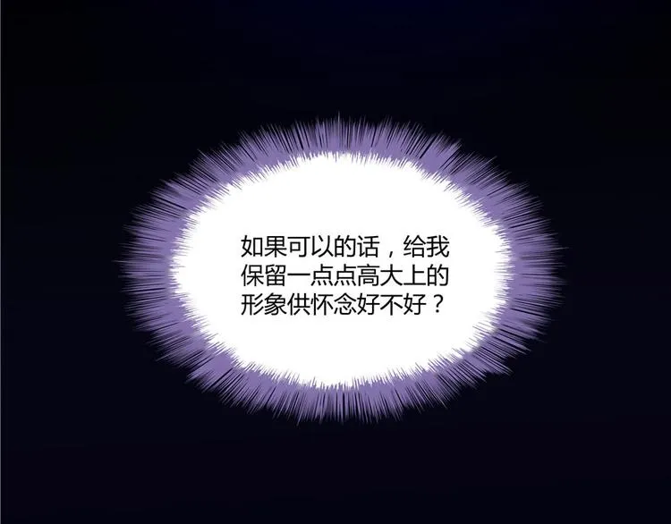 第40话 受前辈欣赏的书航小友 第79页