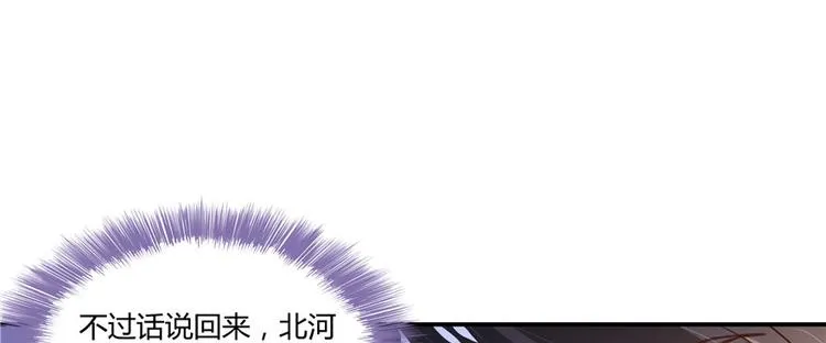 第40话 受前辈欣赏的书航小友 第81页