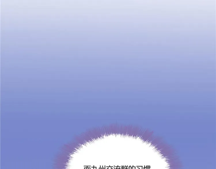 第40话 受前辈欣赏的书航小友 第88页