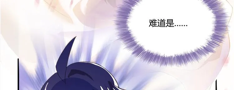 第40话 受前辈欣赏的书航小友 第102页