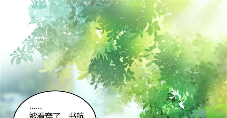 第40话 受前辈欣赏的书航小友 第109页