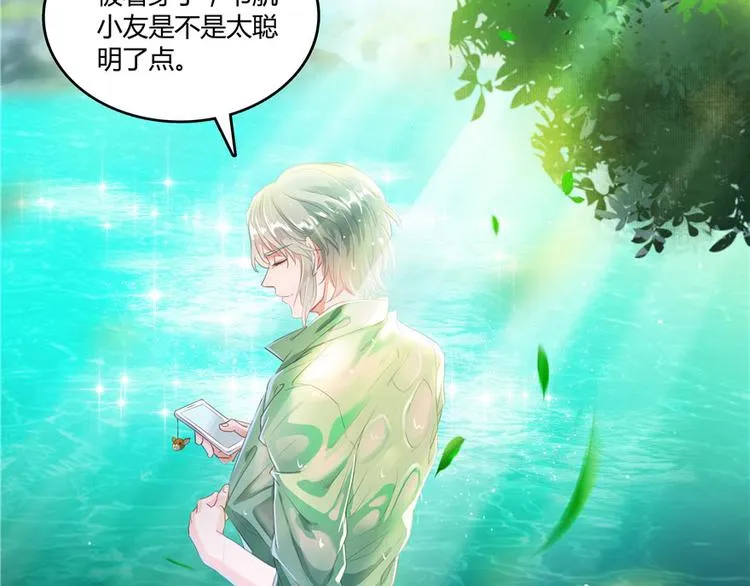 第40话 受前辈欣赏的书航小友 第110页