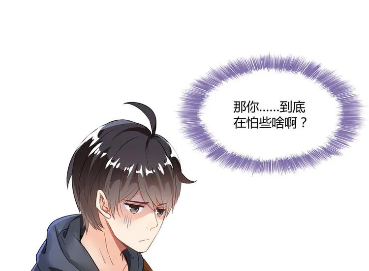 第40话 受前辈欣赏的书航小友 第122页