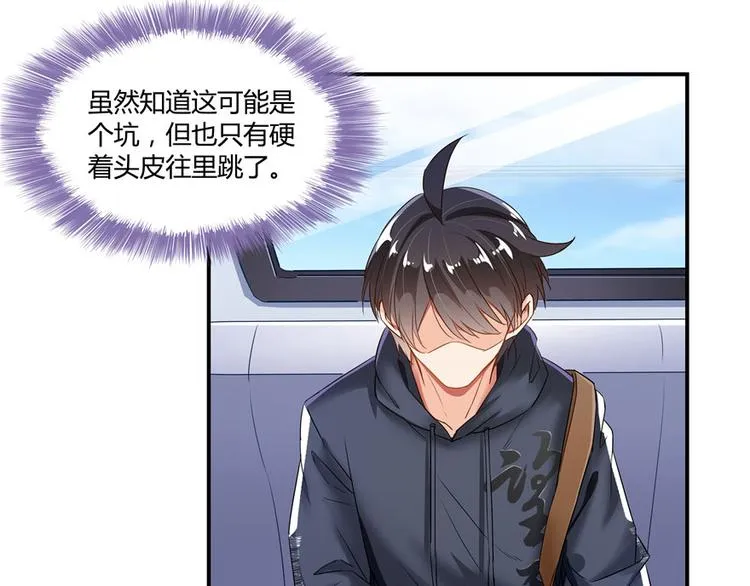 第40话 受前辈欣赏的书航小友 第128页