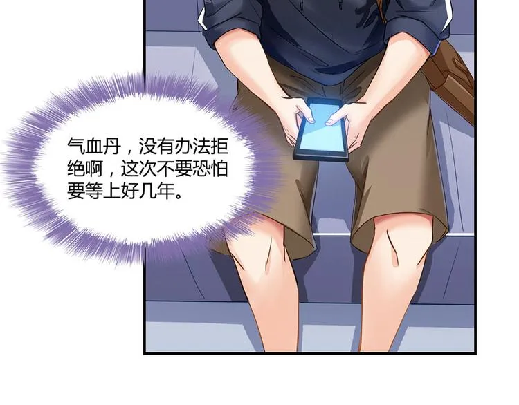 第40话 受前辈欣赏的书航小友 第129页
