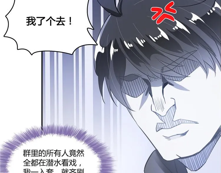 第40话 受前辈欣赏的书航小友 第136页