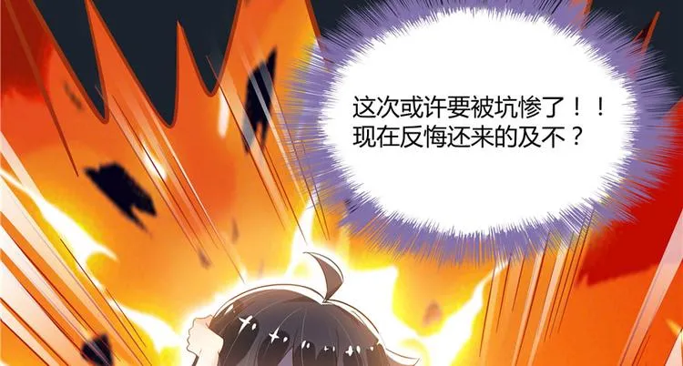 第40话 受前辈欣赏的书航小友 第141页