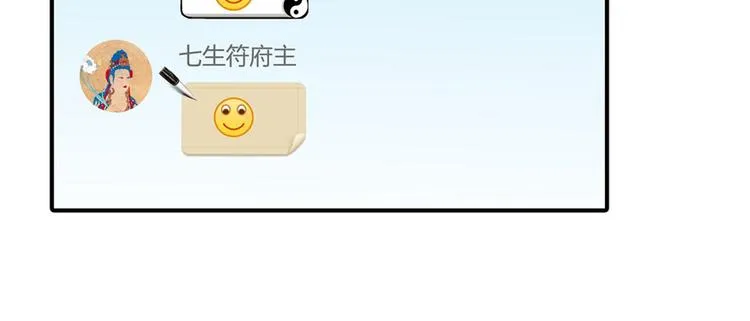 第40话 受前辈欣赏的书航小友 第147页
