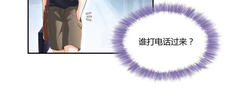 第41话 黑色手提箱 第3页
