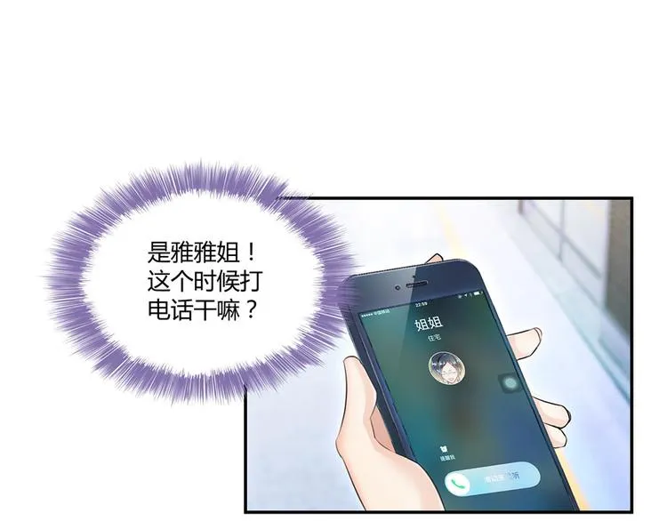 第41话 黑色手提箱 第4页