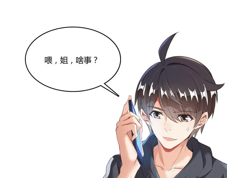 第41话 黑色手提箱 第6页