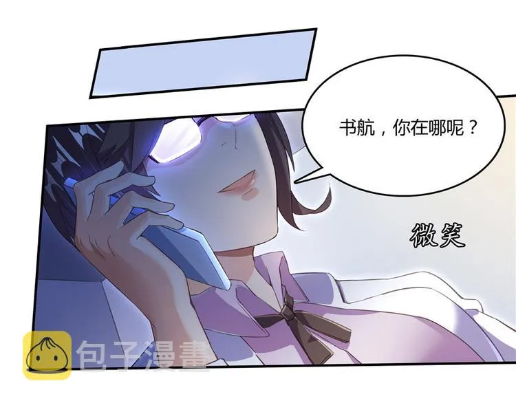第41话 黑色手提箱 第9页
