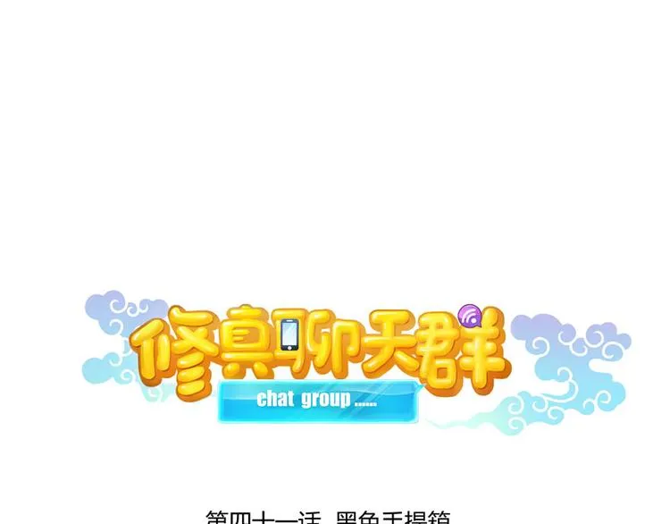 第41话 黑色手提箱 第11页