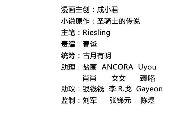 第41话 黑色手提箱 第13页