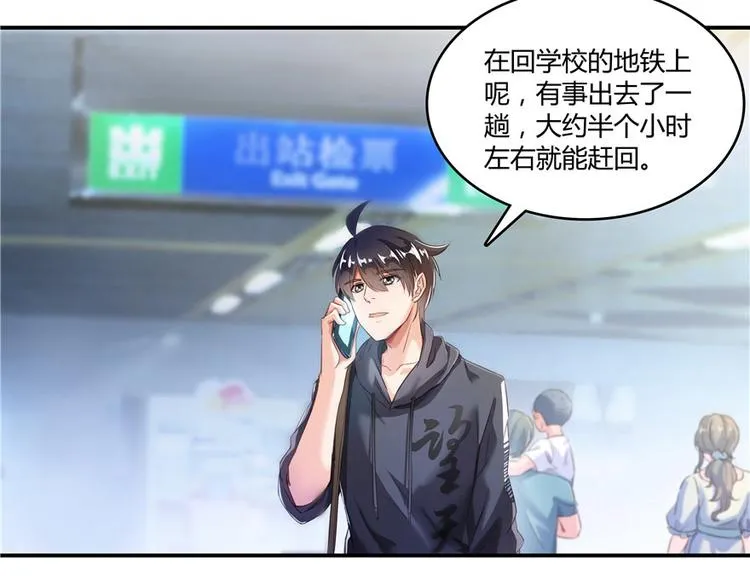 第41话 黑色手提箱 第19页