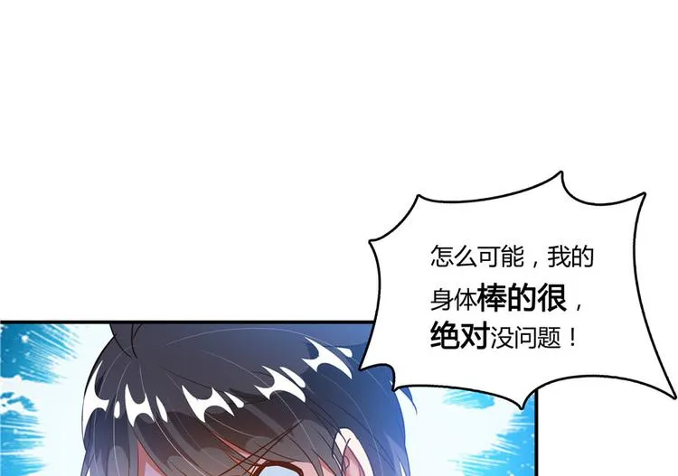 第41话 黑色手提箱 第38页
