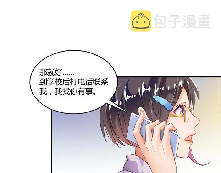 第41话 黑色手提箱 第40页