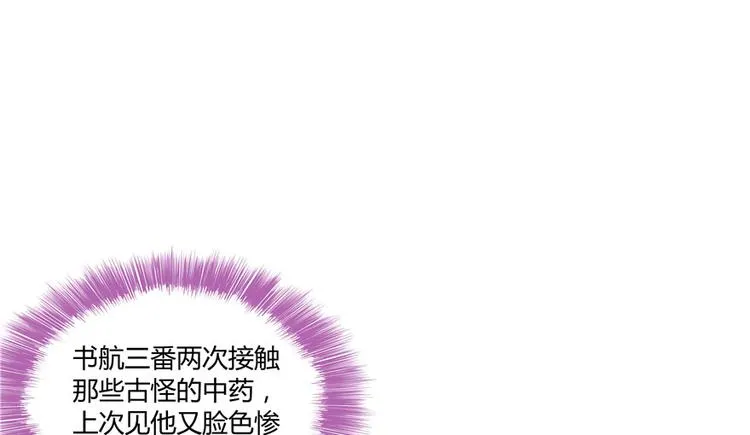 第41话 黑色手提箱 第42页