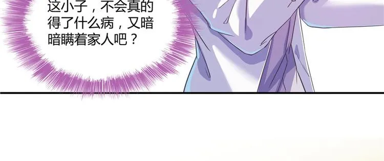 第41话 黑色手提箱 第44页