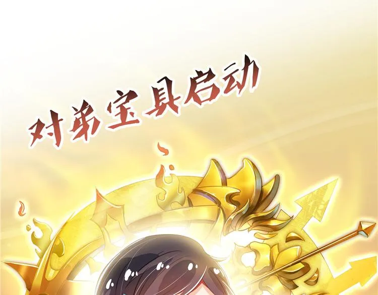 第41话 黑色手提箱 第45页