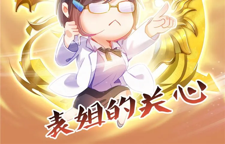 第41话 黑色手提箱 第46页