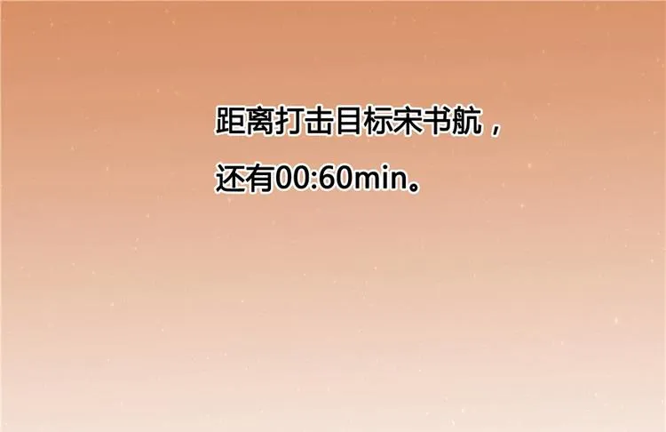 第41话 黑色手提箱 第47页