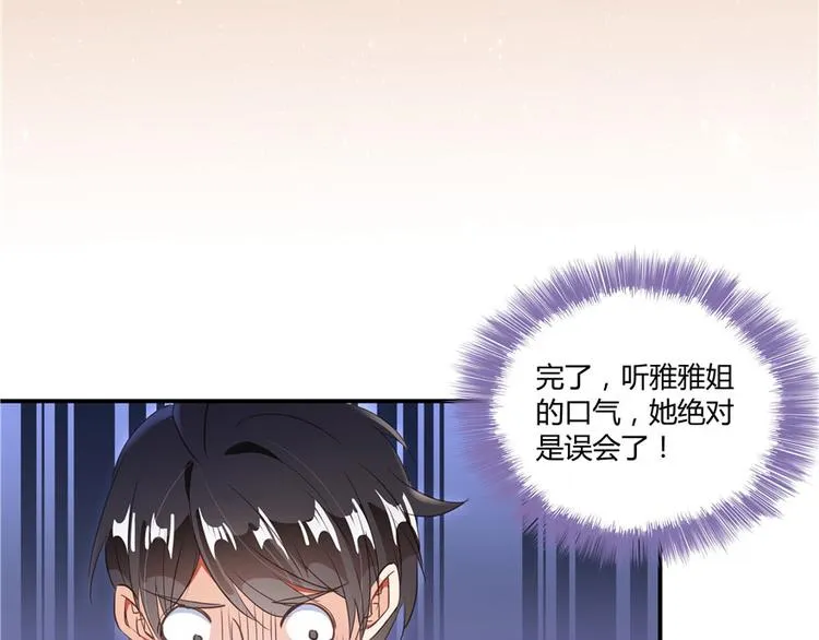 第41话 黑色手提箱 第48页