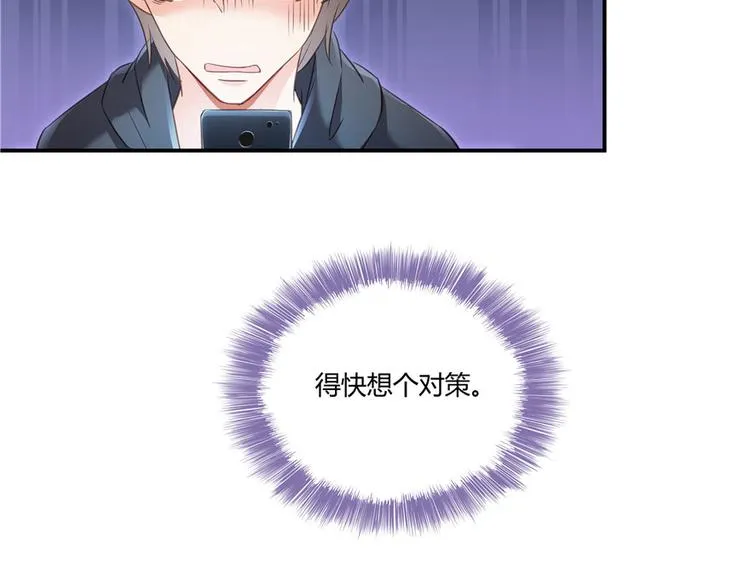第41话 黑色手提箱 第50页