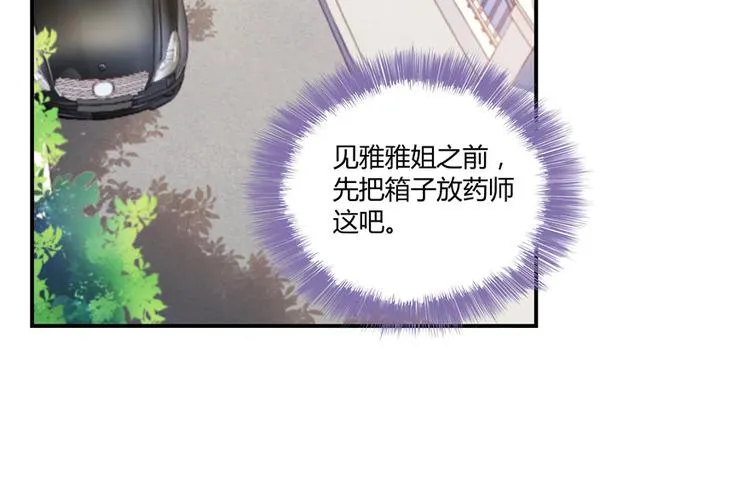 第41话 黑色手提箱 第54页